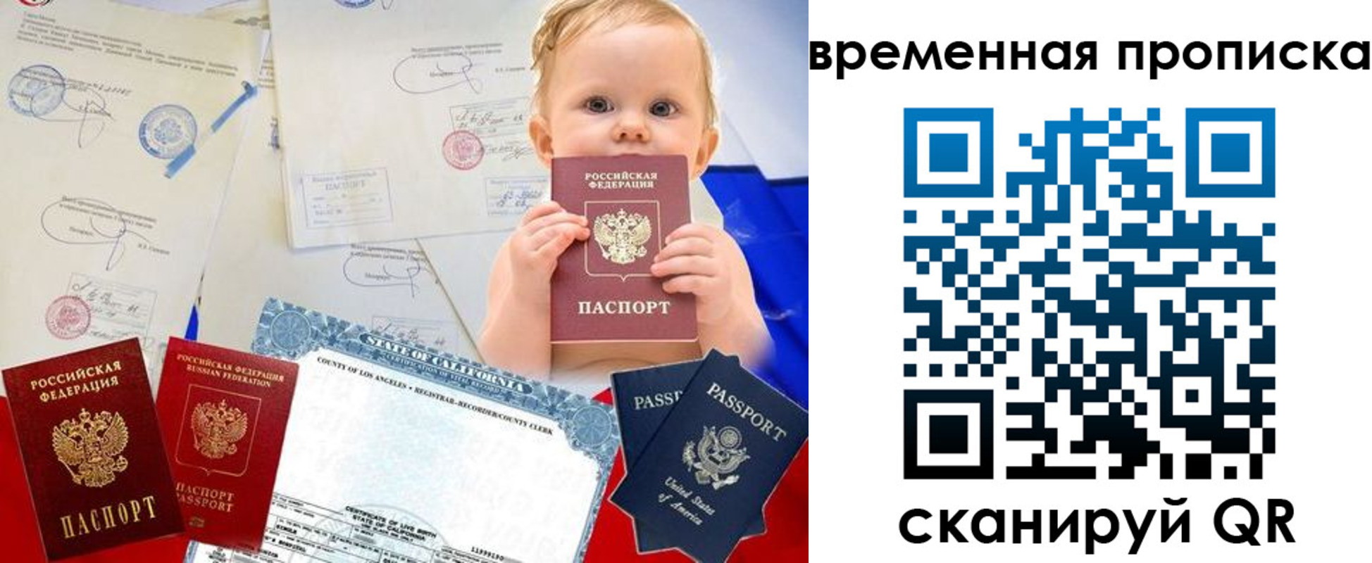 прописка для работы в Тогучине