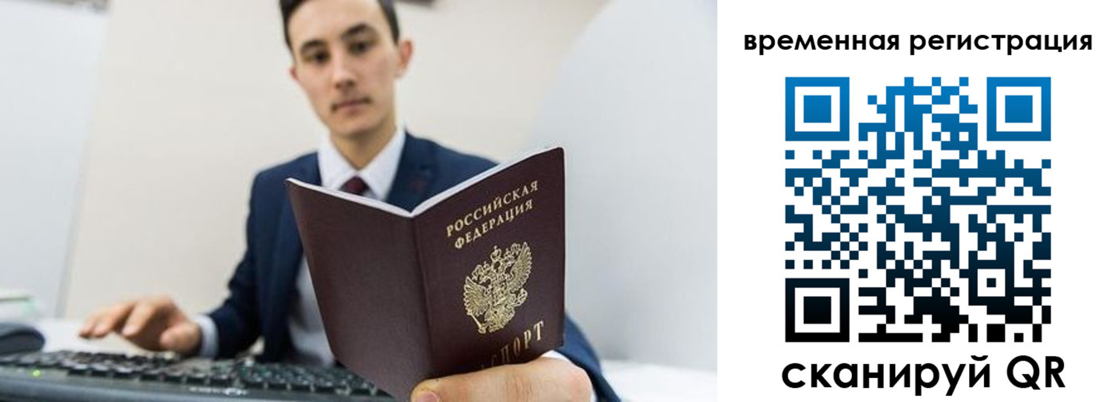 временная регистрация госуслуги в Тогучине