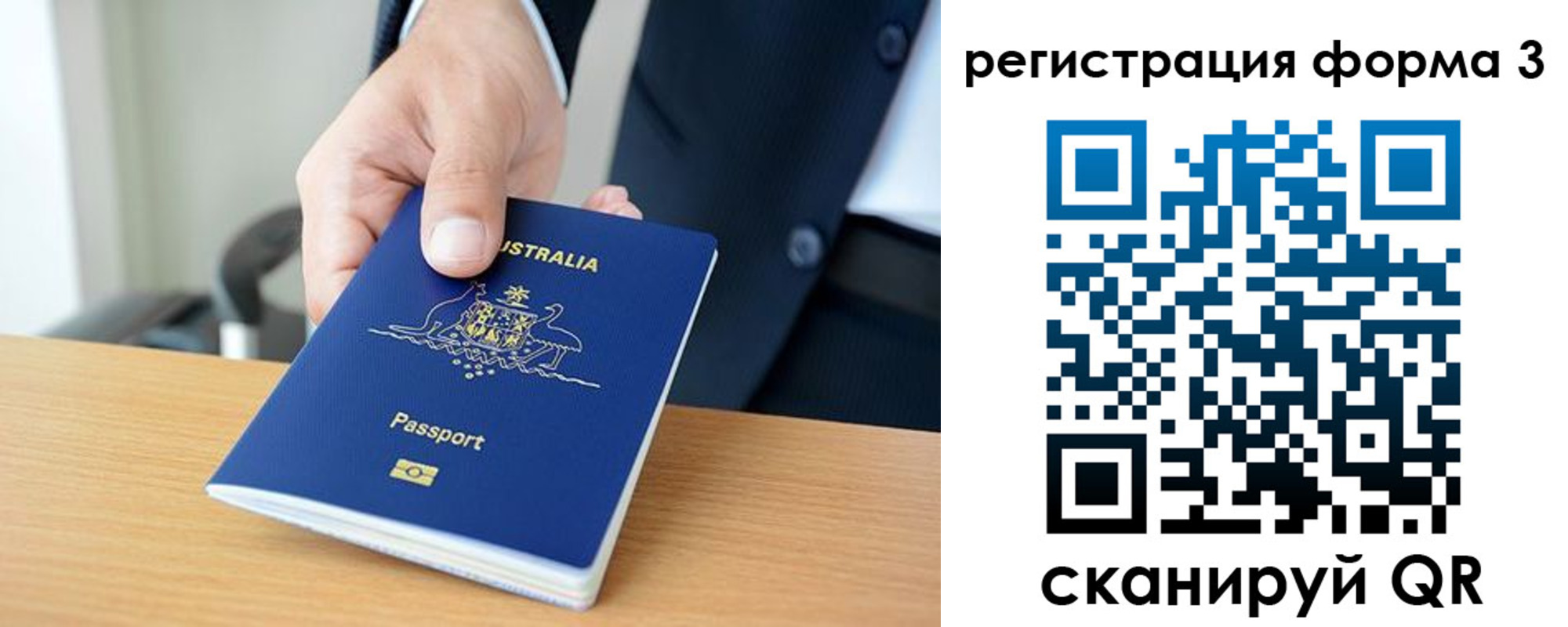 временная регистрация недорого в Тогучине