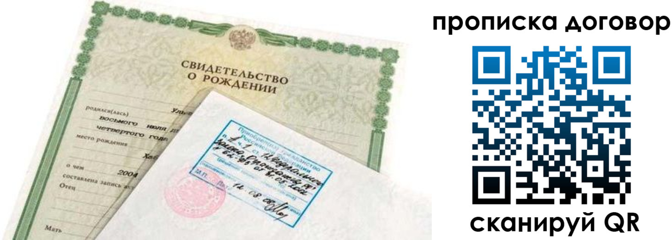 прописка регистрация в Тогучине