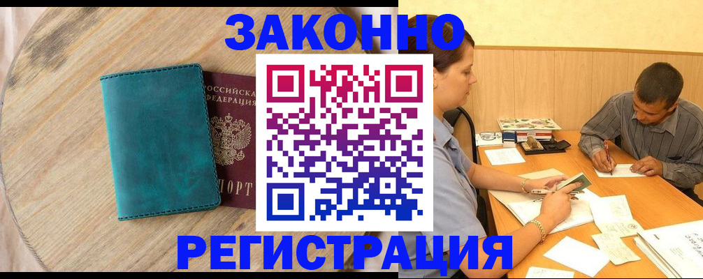 регистрация для дет. сада в Тогучине