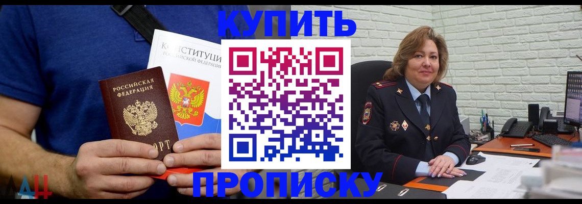 временная регистрация купить в Тогучине