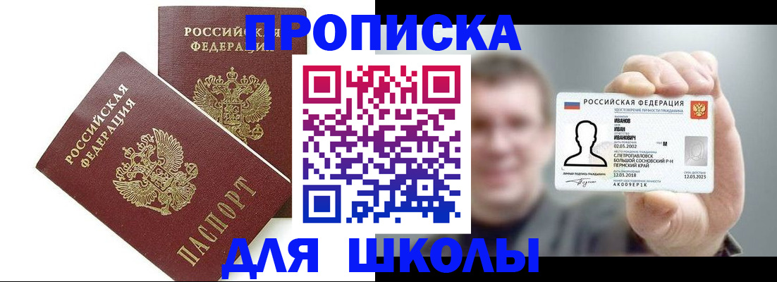 временная регистрация в Тогучине