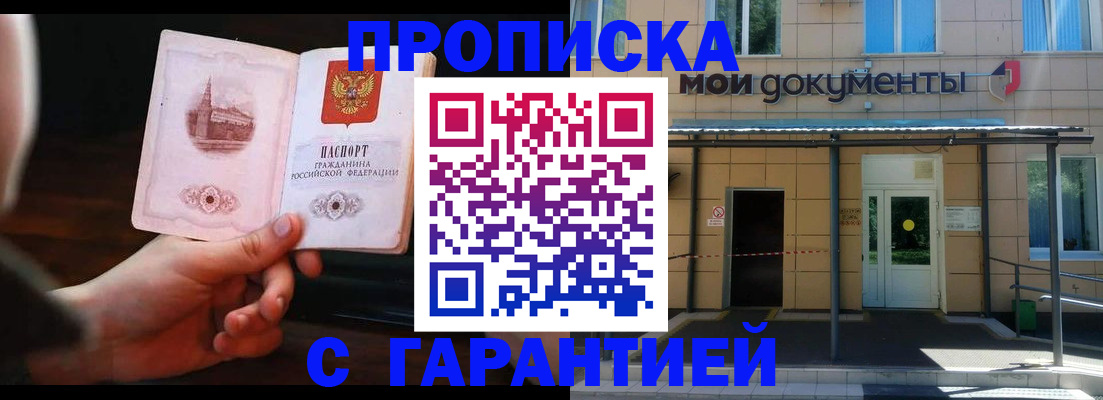 временная регистрация законно в Тогучине