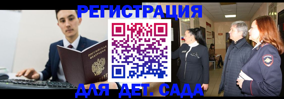 прописка от собственника в Тогучине