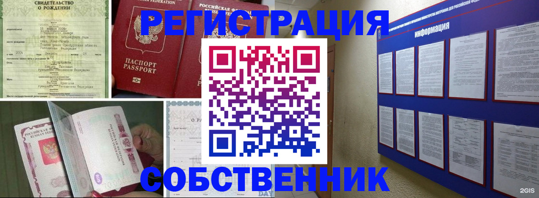 временная регистрация гарантия в Тогучине